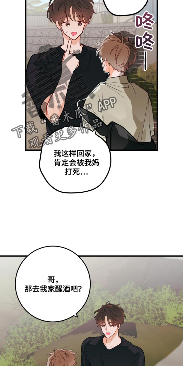 第17章：蜂蜜水22