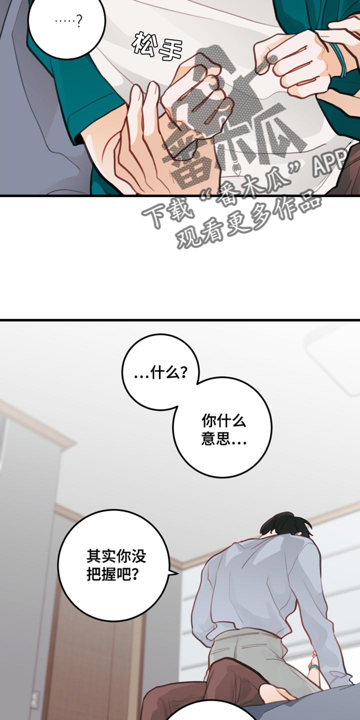 第24章：简单的事情11
