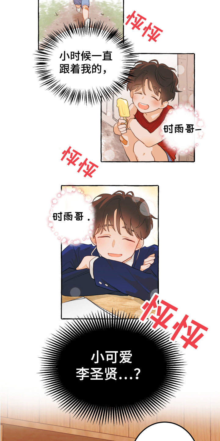 第2章：喝喝看6