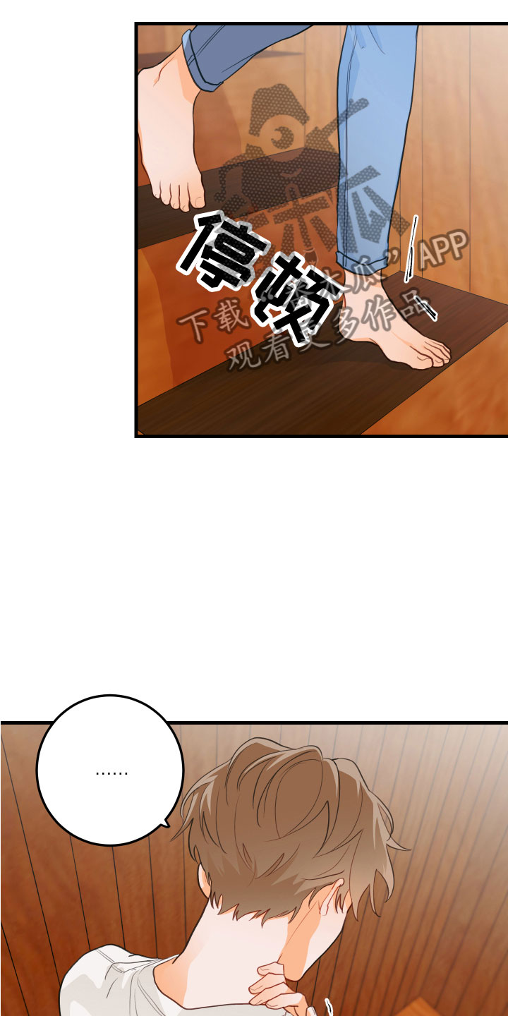 第5章：小孩子的直率8