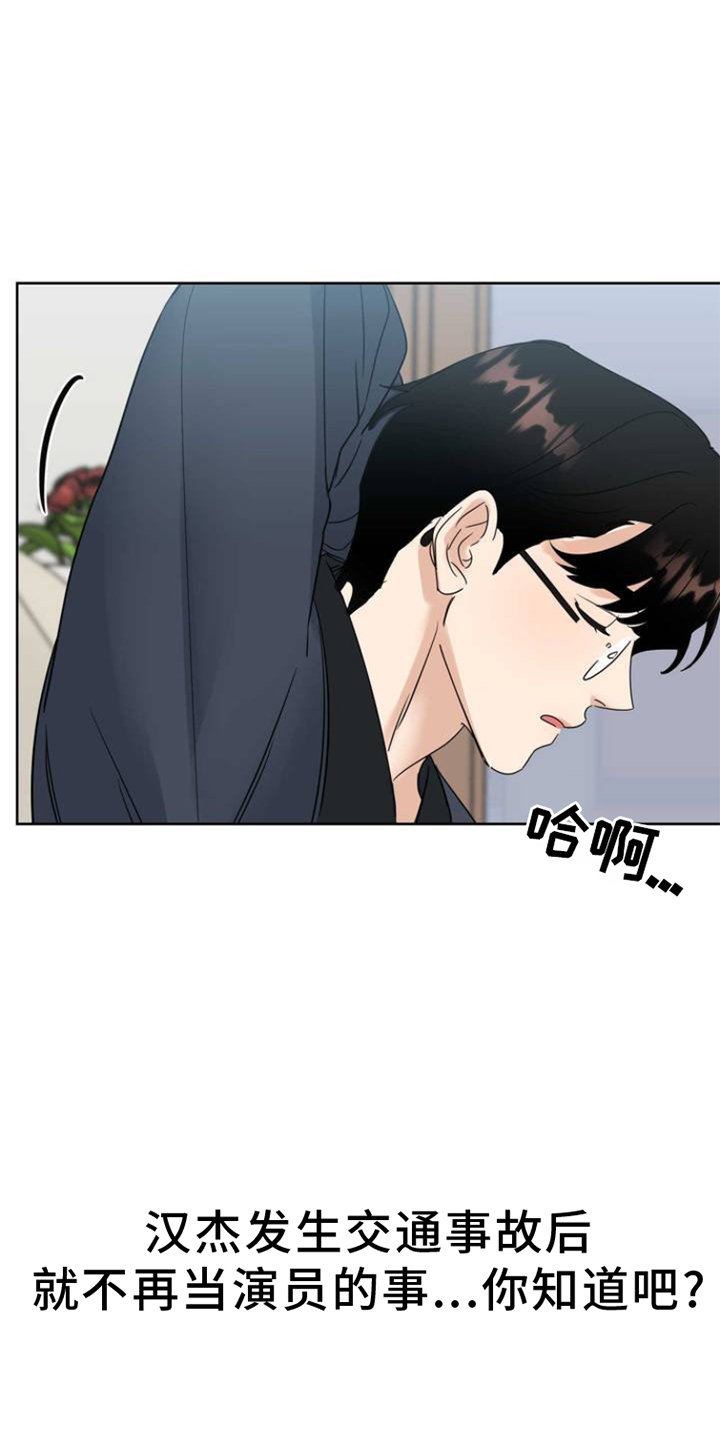 第2章：舞台24