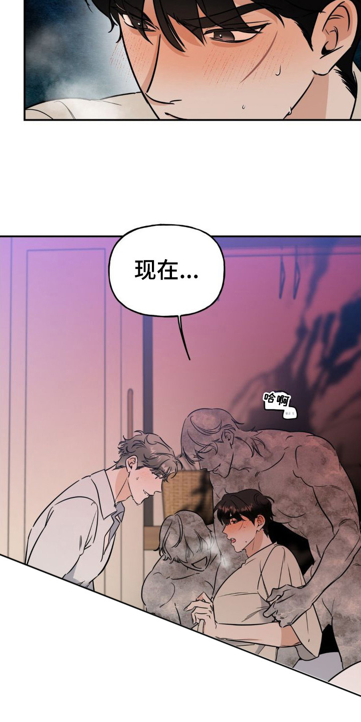 第16章：要疯了8