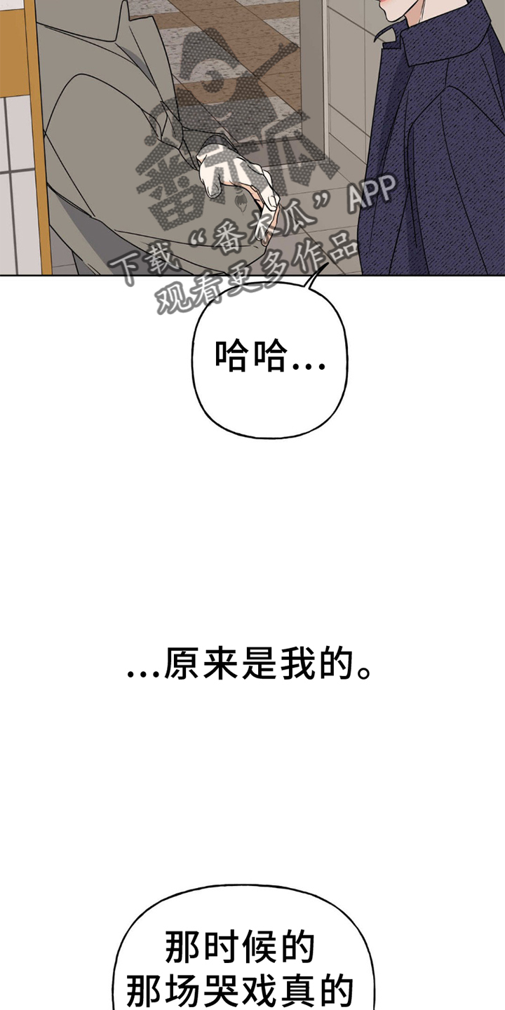 第6章：完蛋7