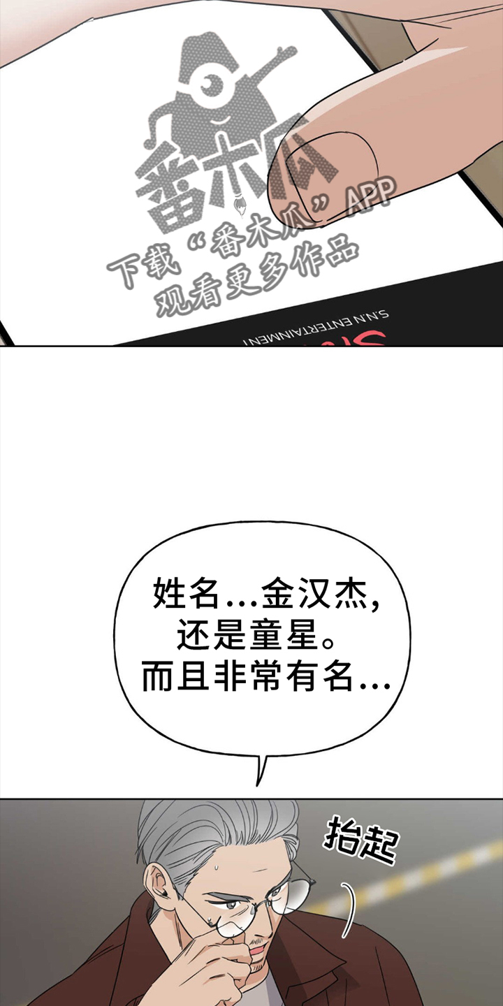 第4章：试镜11