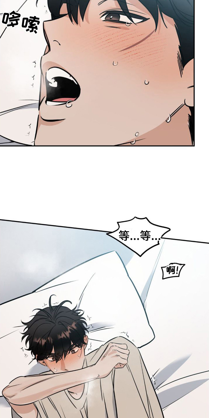 第16章：要疯了6