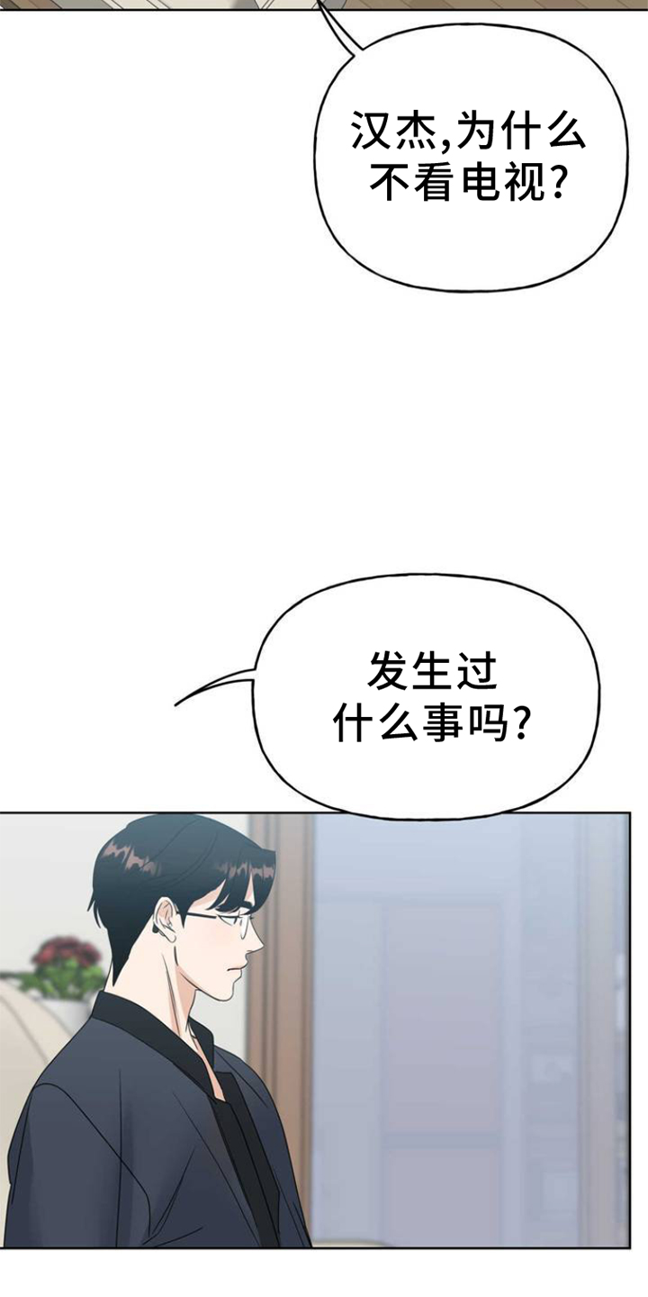 第2章：舞台23