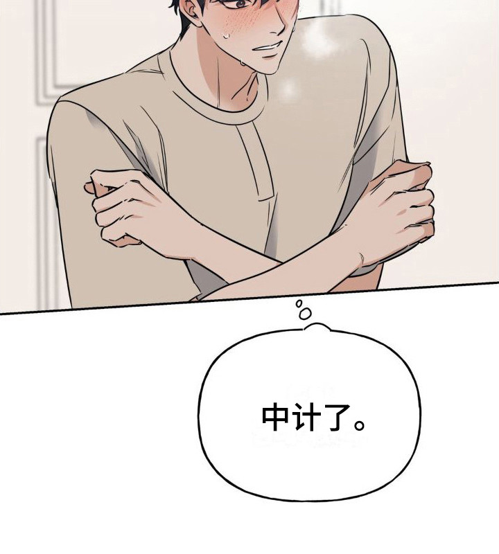 第15章：中计了11