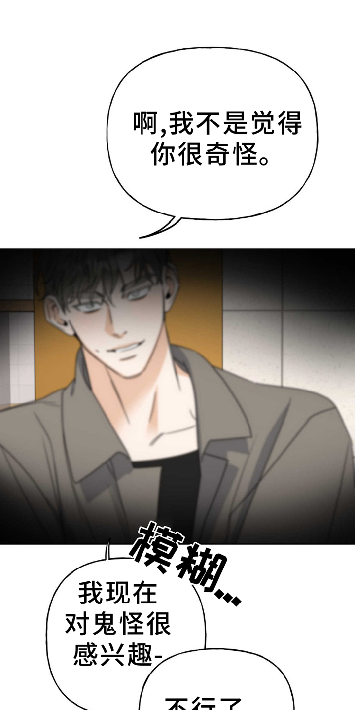 第6章：完蛋16