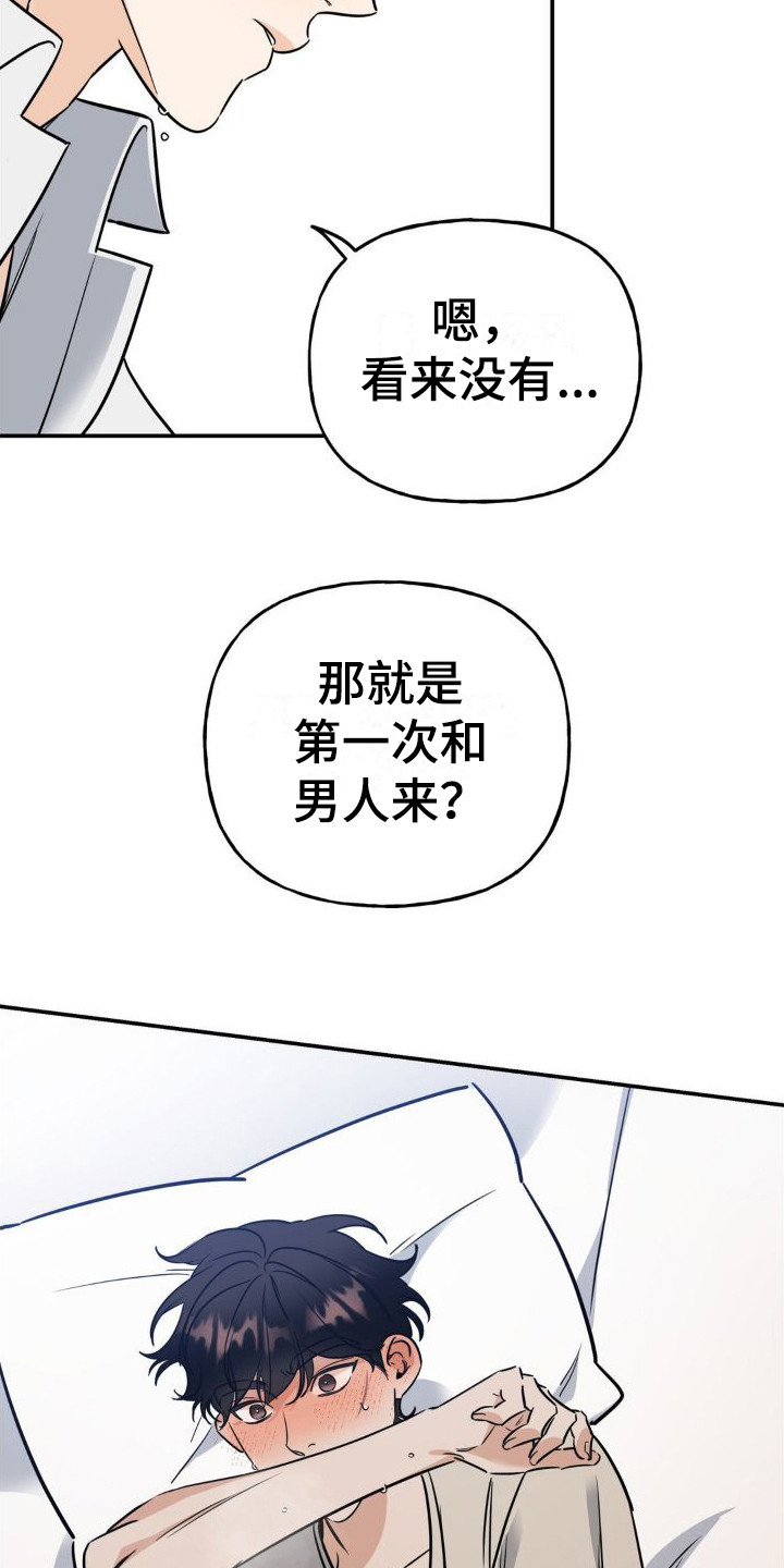 第16章：要疯了14