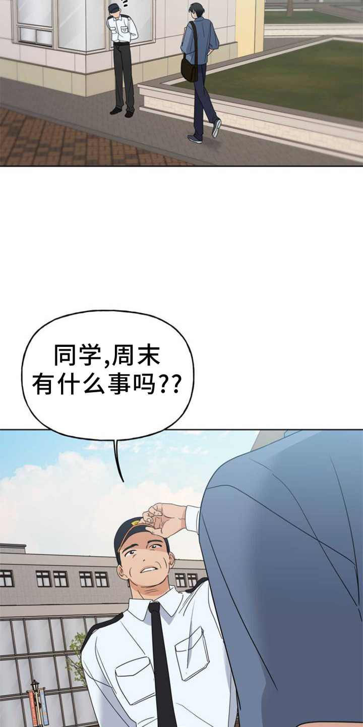 第2章：舞台20