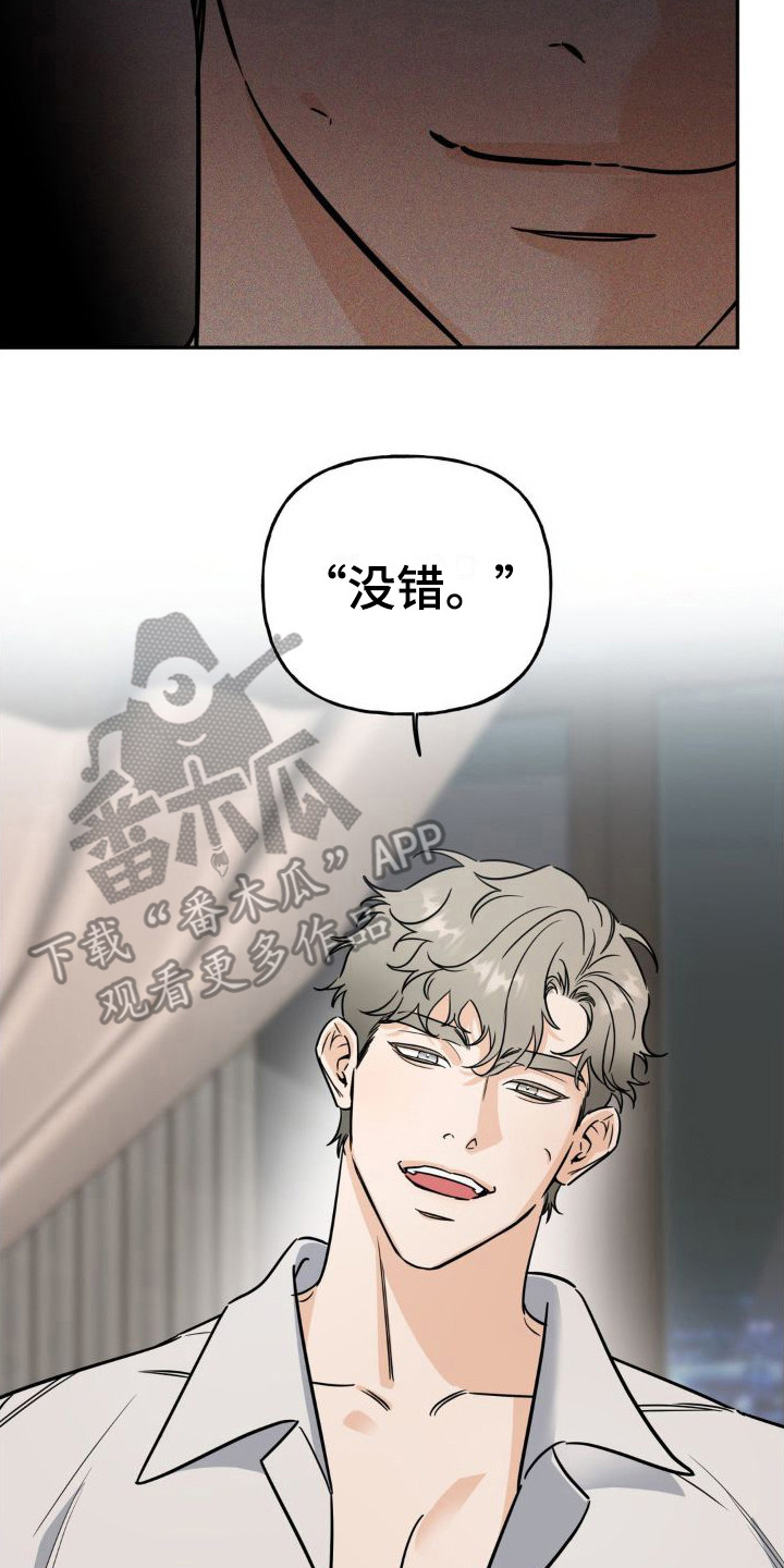 第14章：错误台词20