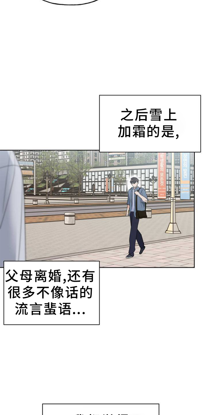 第2章：舞台26