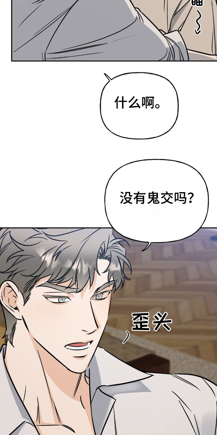 第15章：中计了15