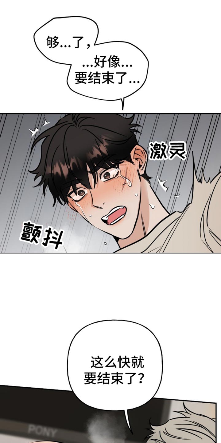 第18章：还没结束9