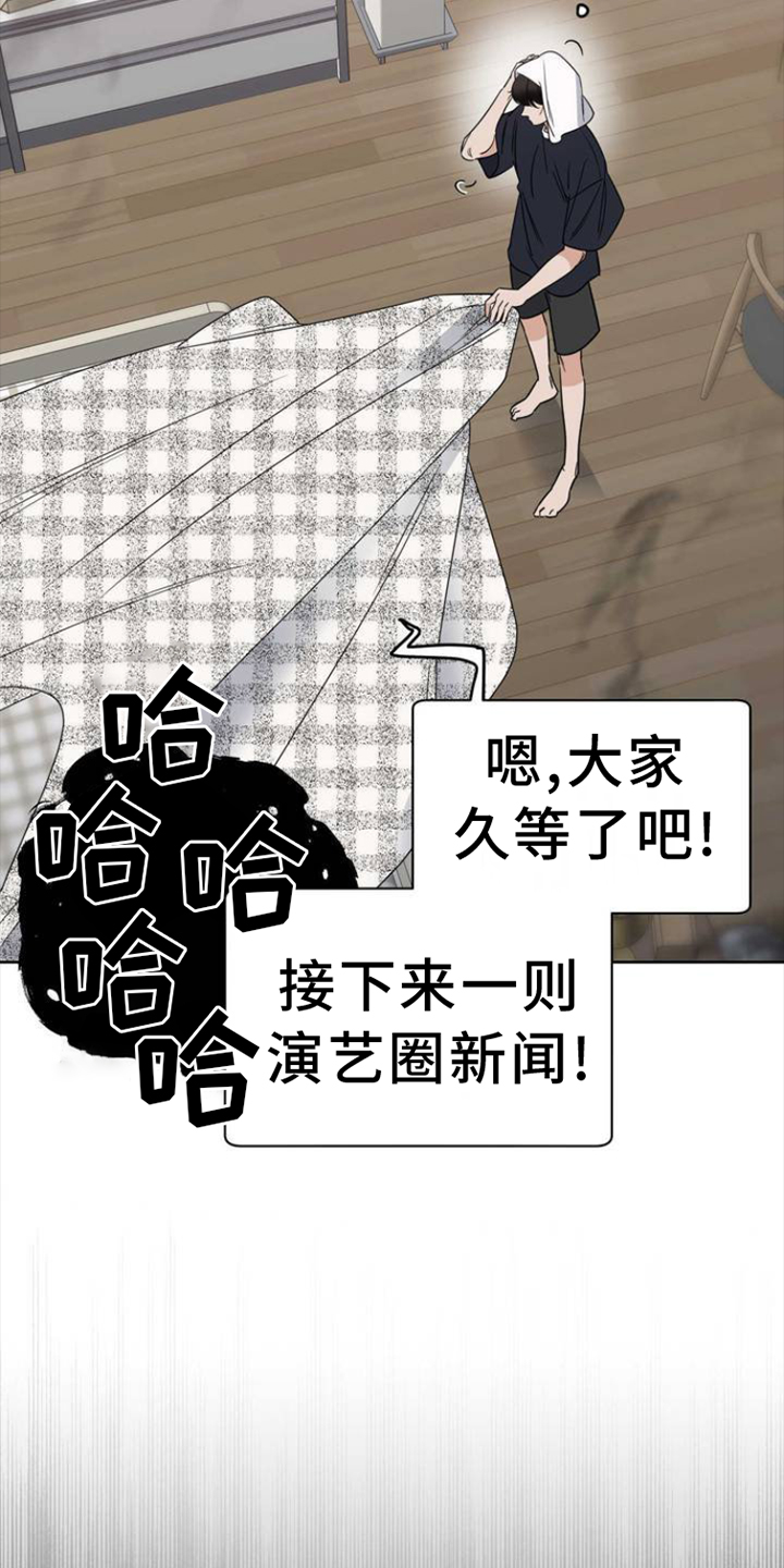 第1章：明星23
