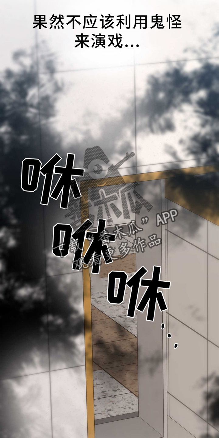 第5章：偶遇19