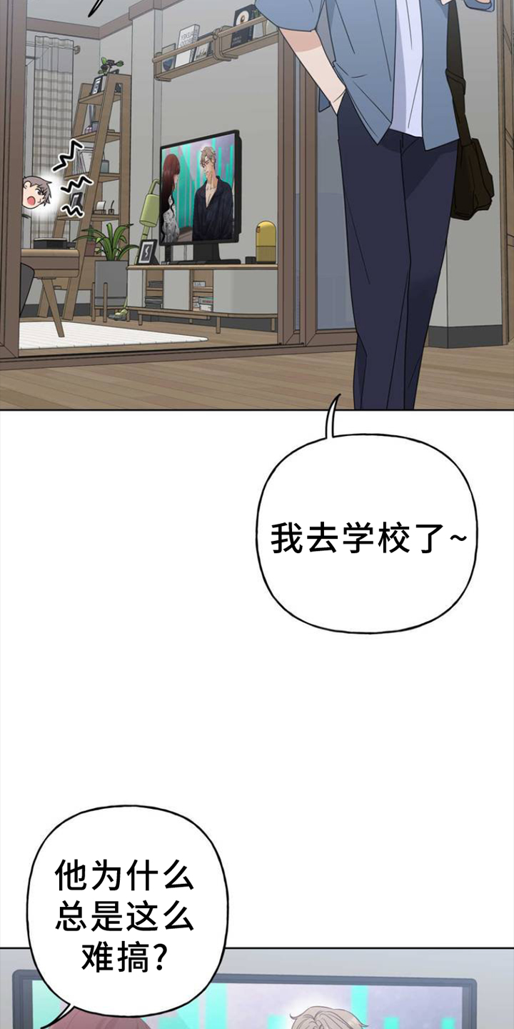 第2章：舞台8