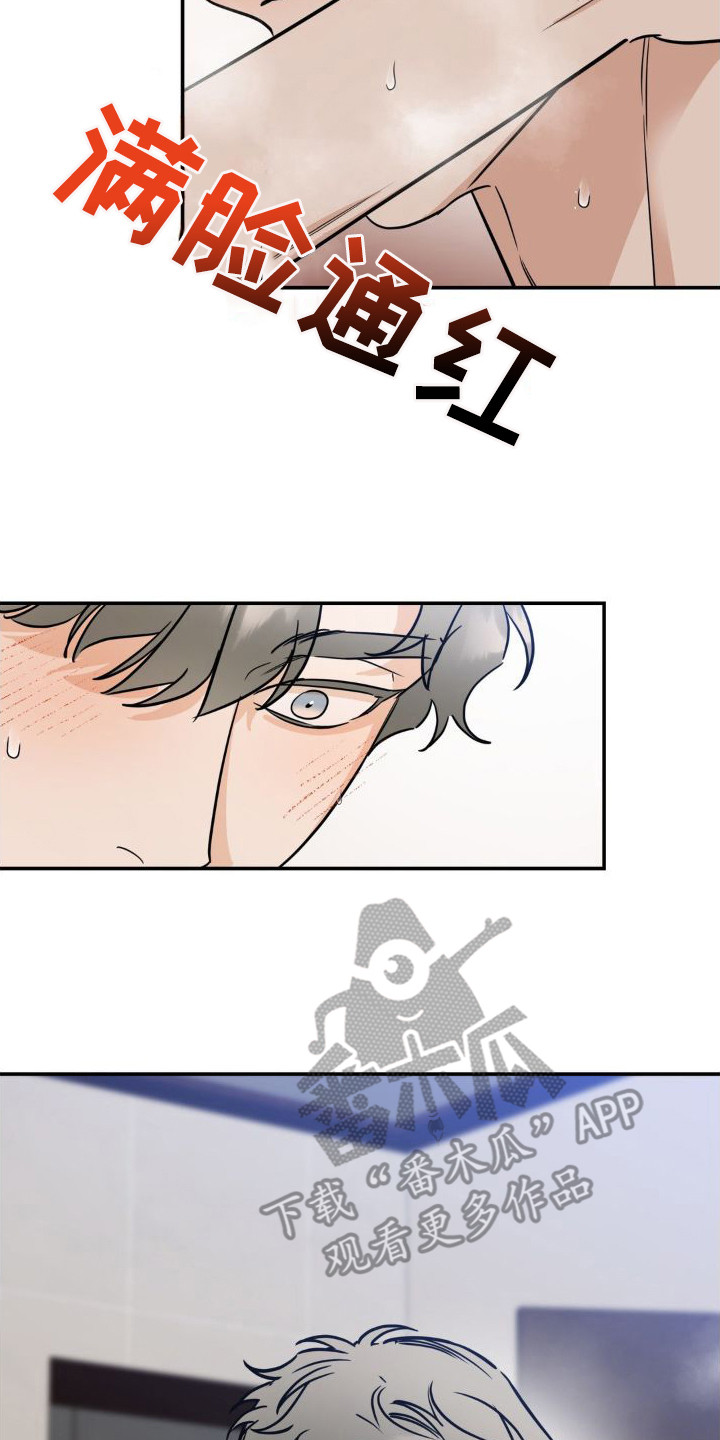 第16章：要疯了17