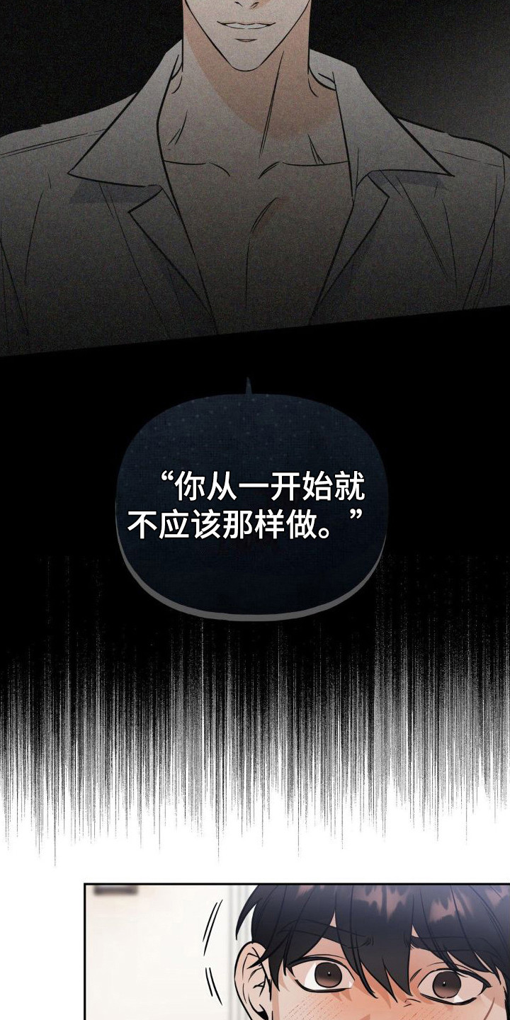 第15章：中计了5