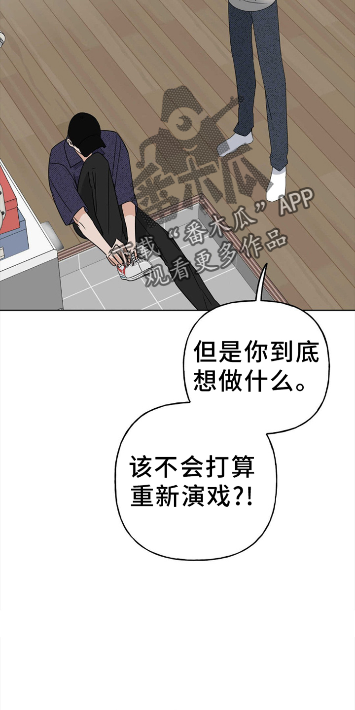 第4章：试镜9