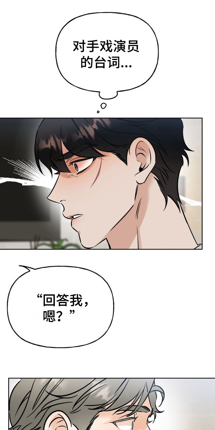 第14章：错误台词15