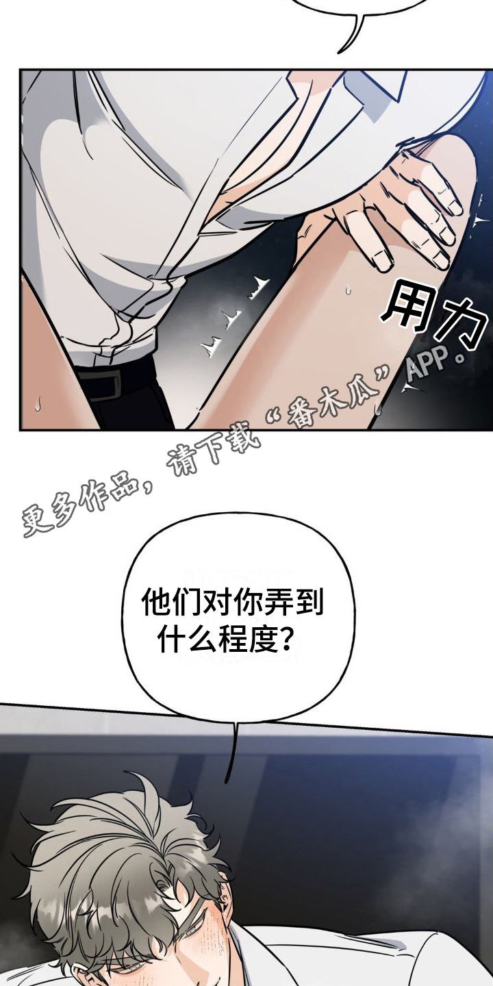 第16章：要疯了10