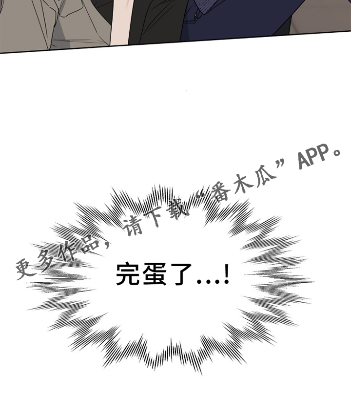第6章：完蛋24