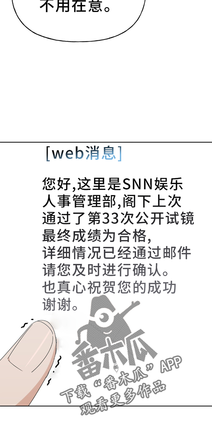 第7章：成功19