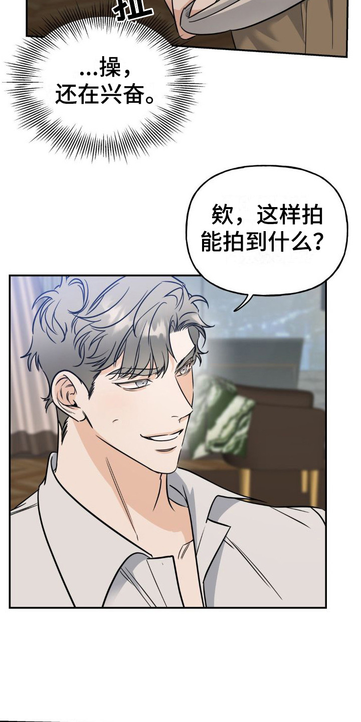 第15章：中计了21