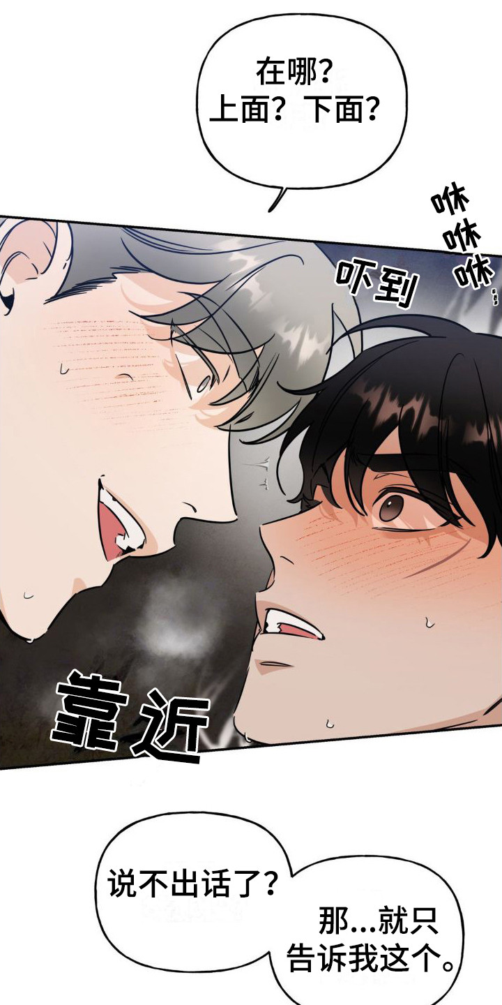 第16章：要疯了9
