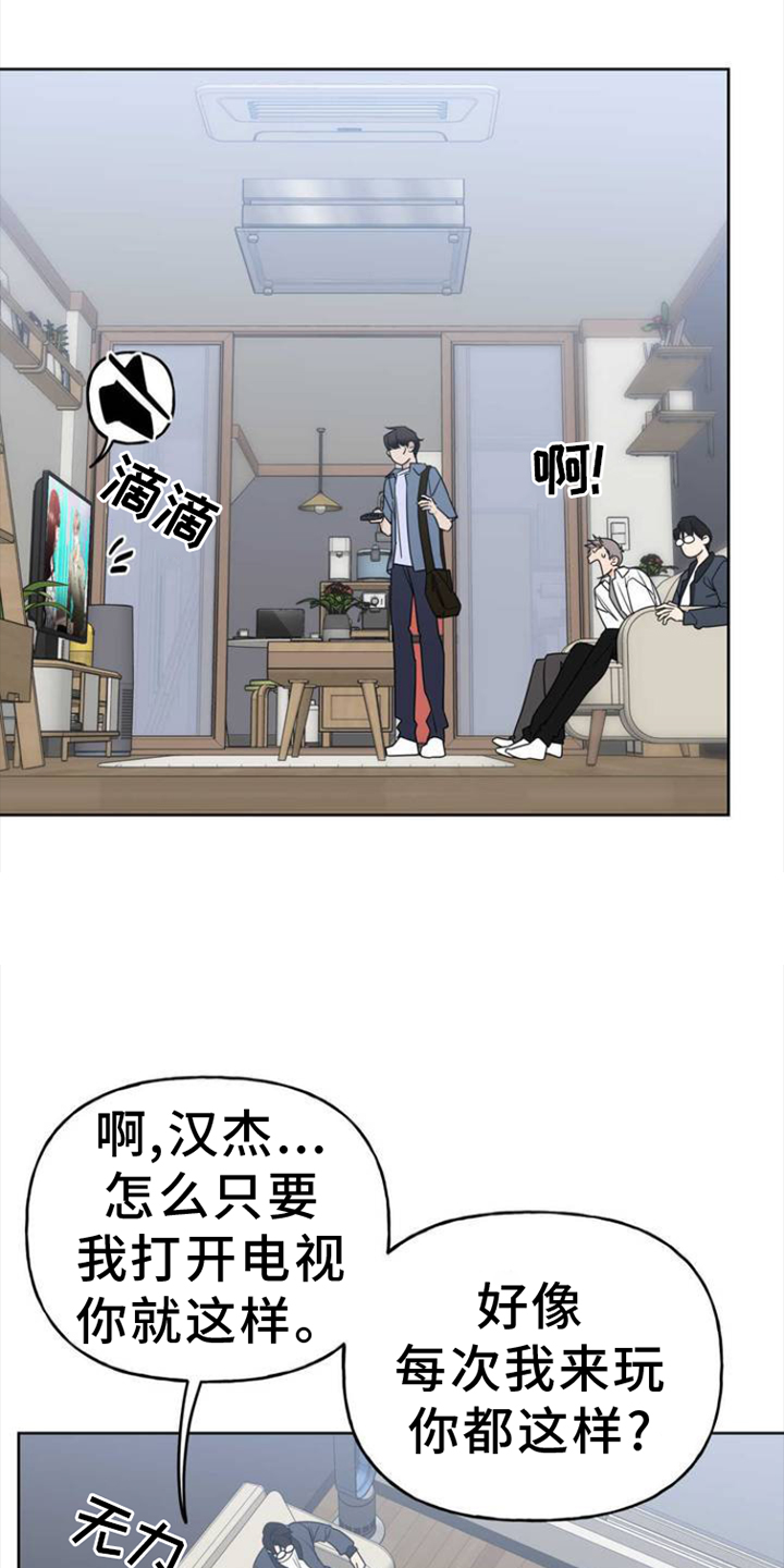 第2章：舞台6