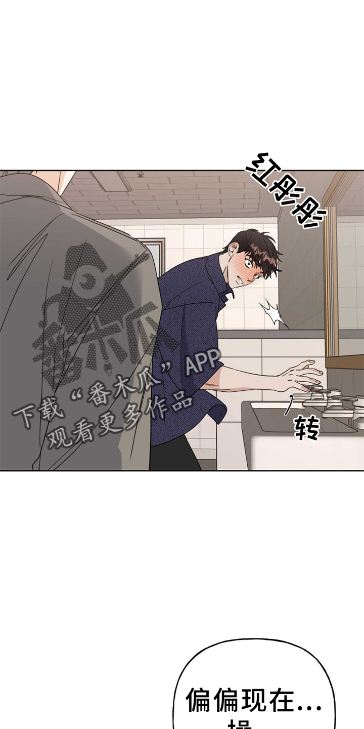 第5章：偶遇21