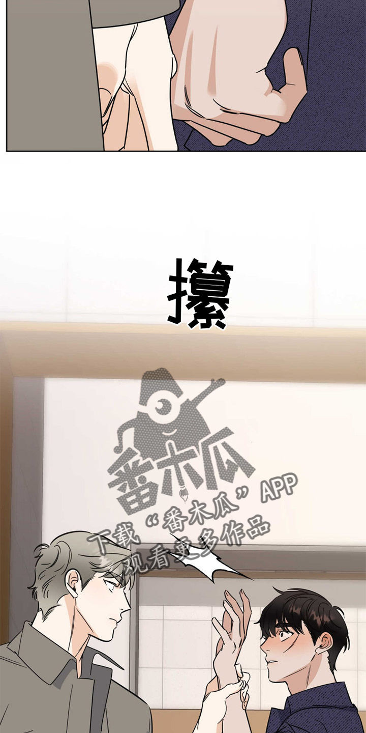 第5章：偶遇23