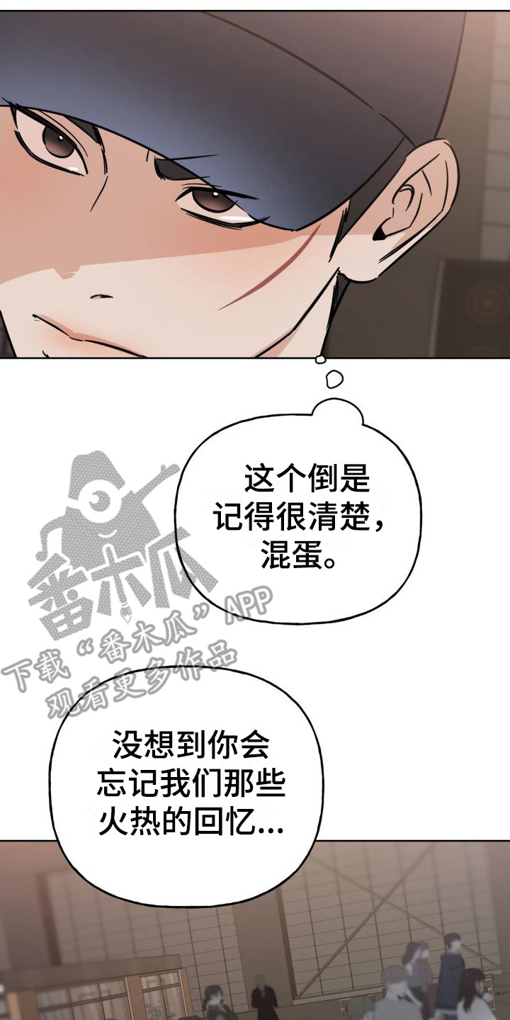 第10章：我行我素7
