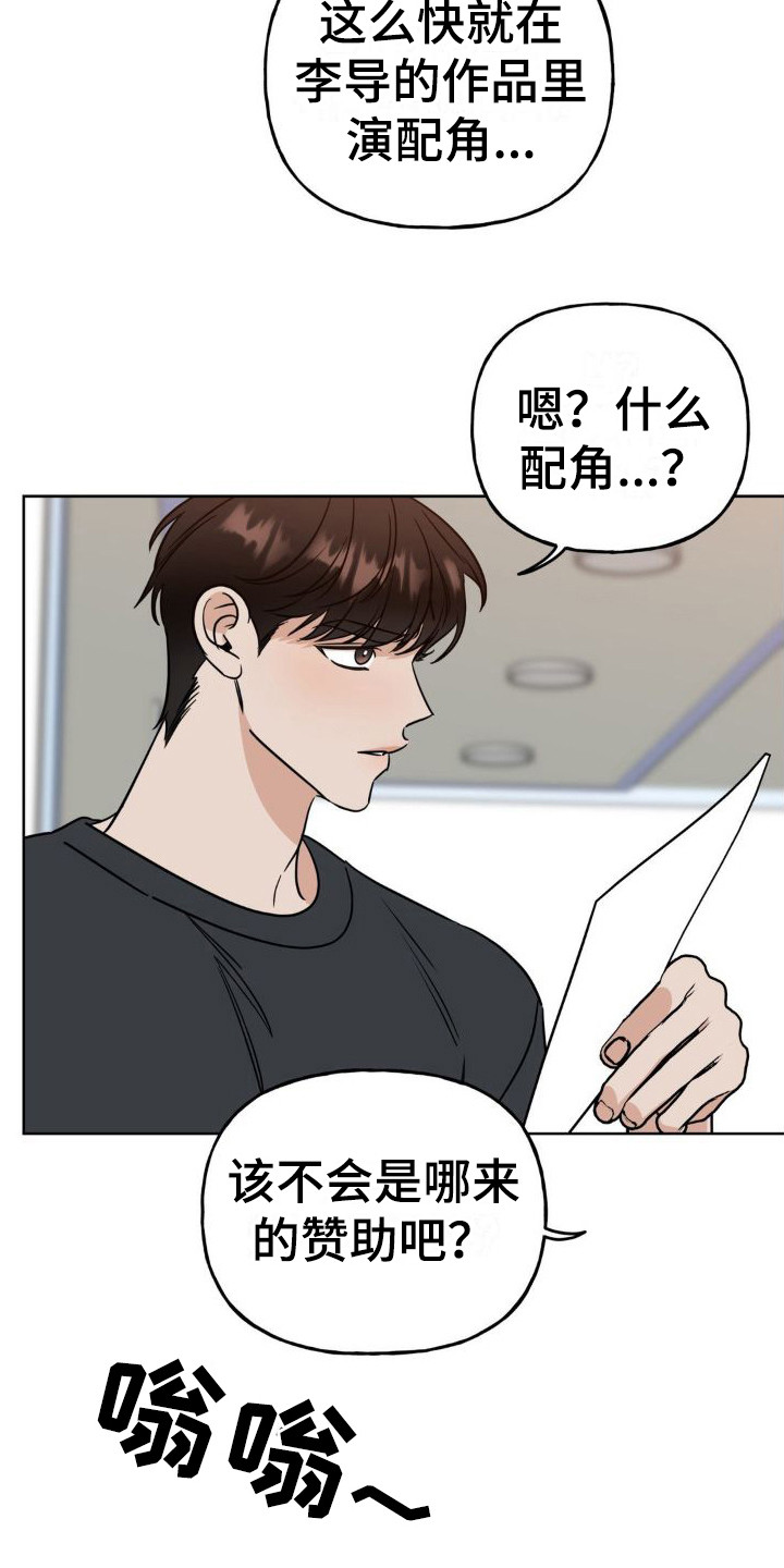 第12章：新剧本11