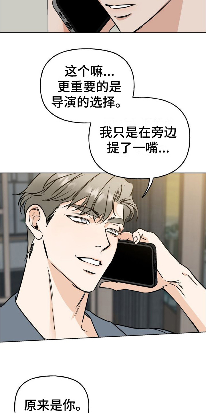 第12章：新剧本14