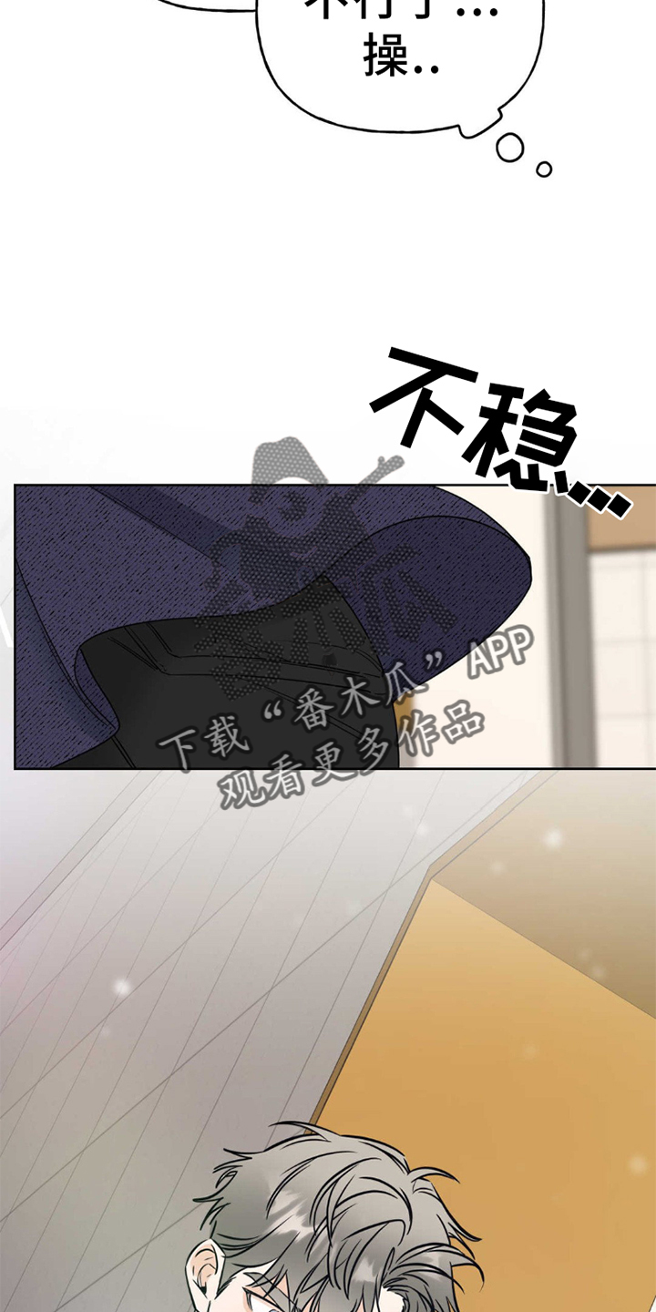 第6章：完蛋17