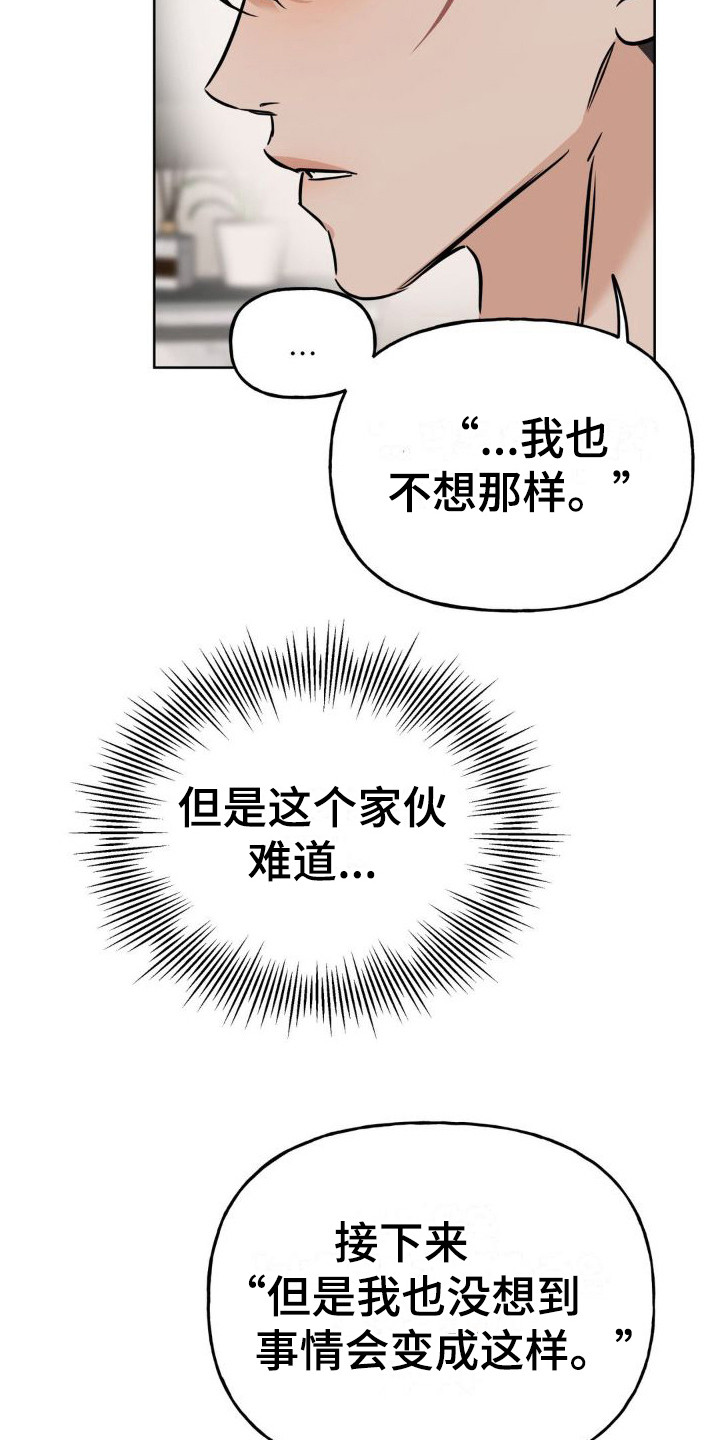 第14章：错误台词12