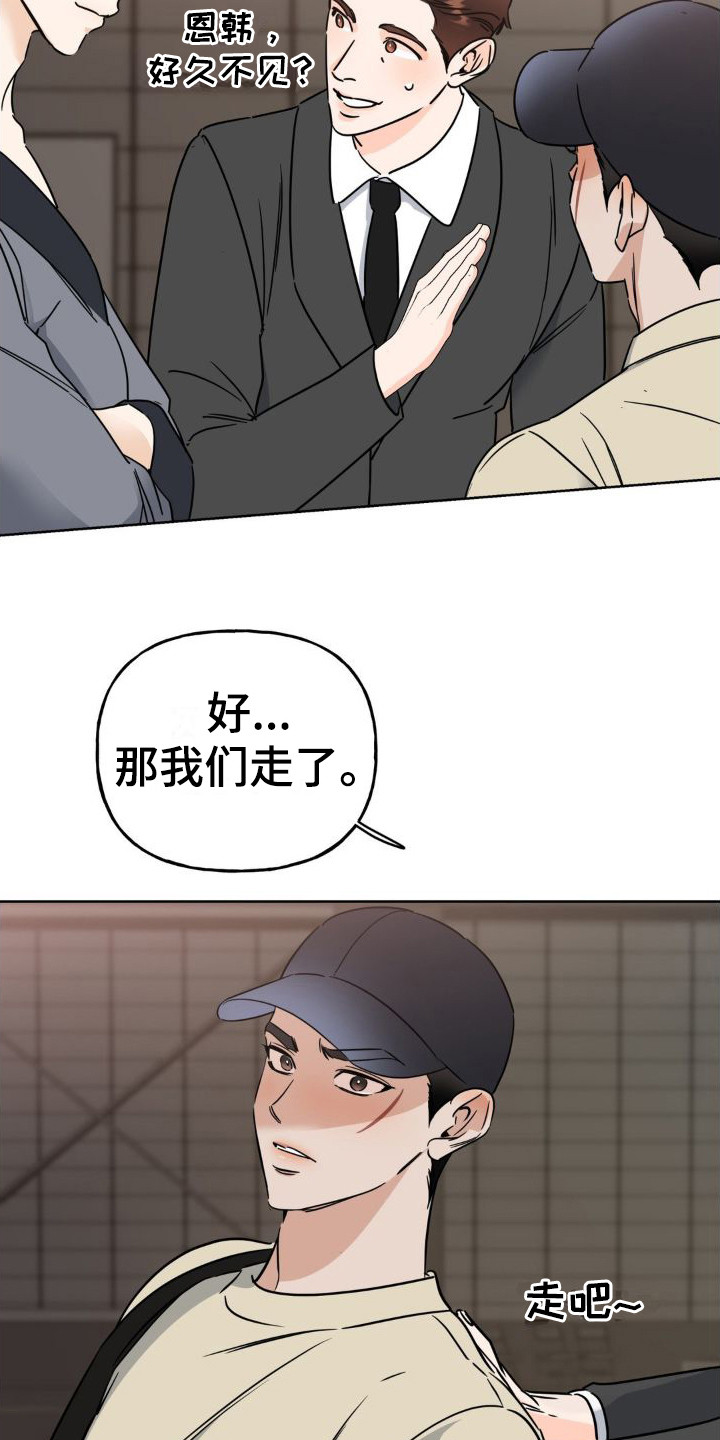第10章：我行我素22