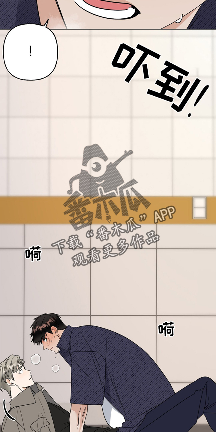 第6章：完蛋23