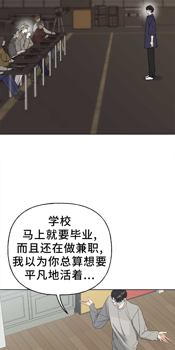 第4章：试镜8