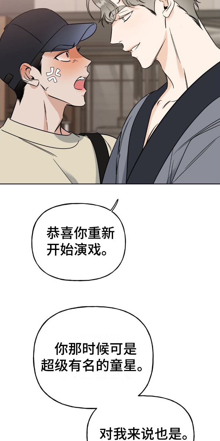 第10章：我行我素19