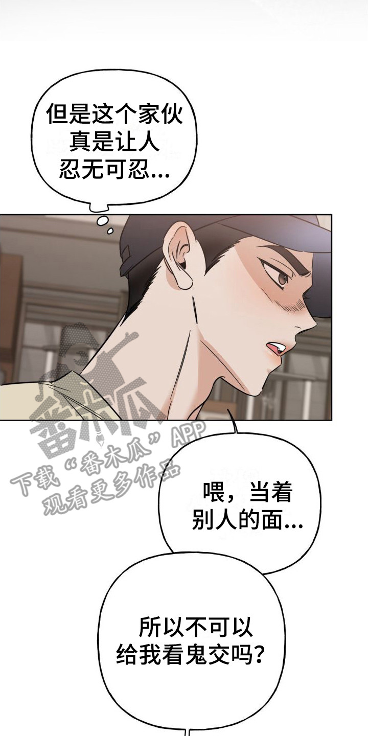 第10章：我行我素14