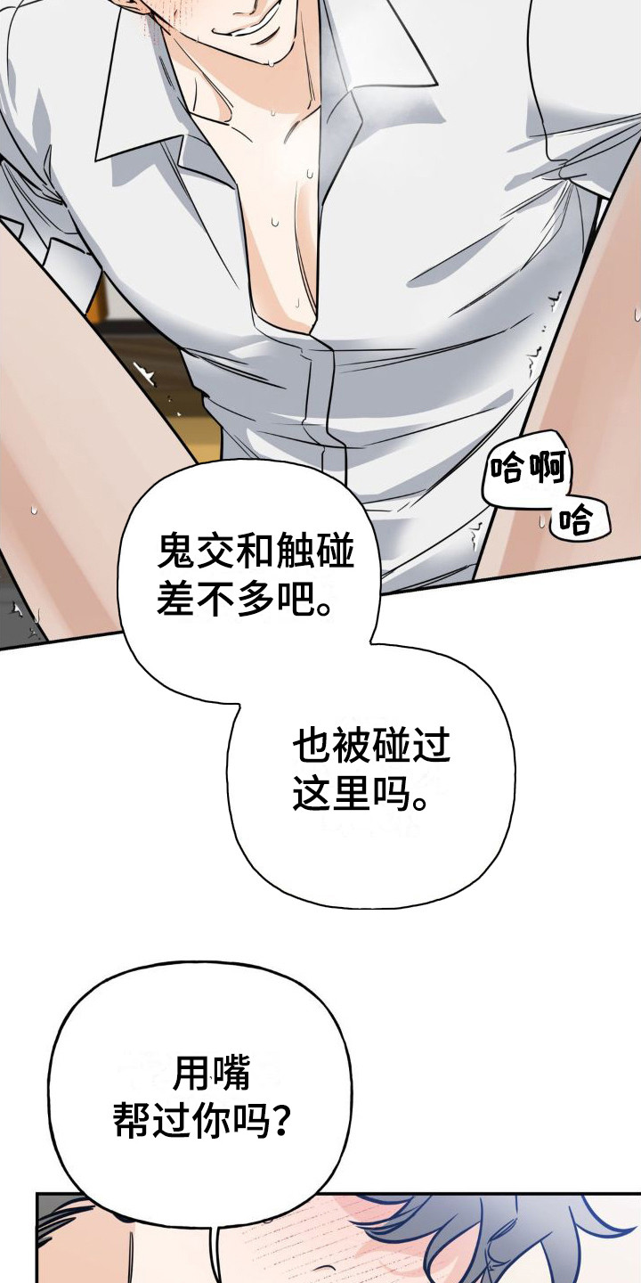 第16章：要疯了11