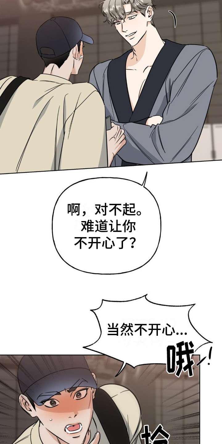 第10章：我行我素16