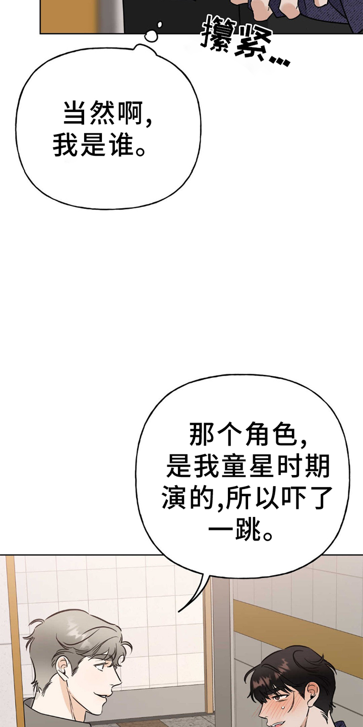 第6章：完蛋6