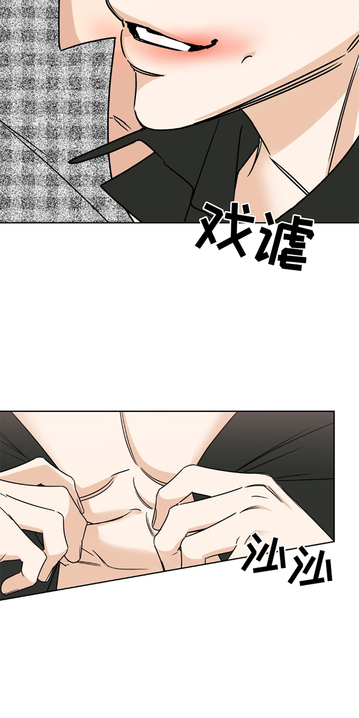 第8章：演技18