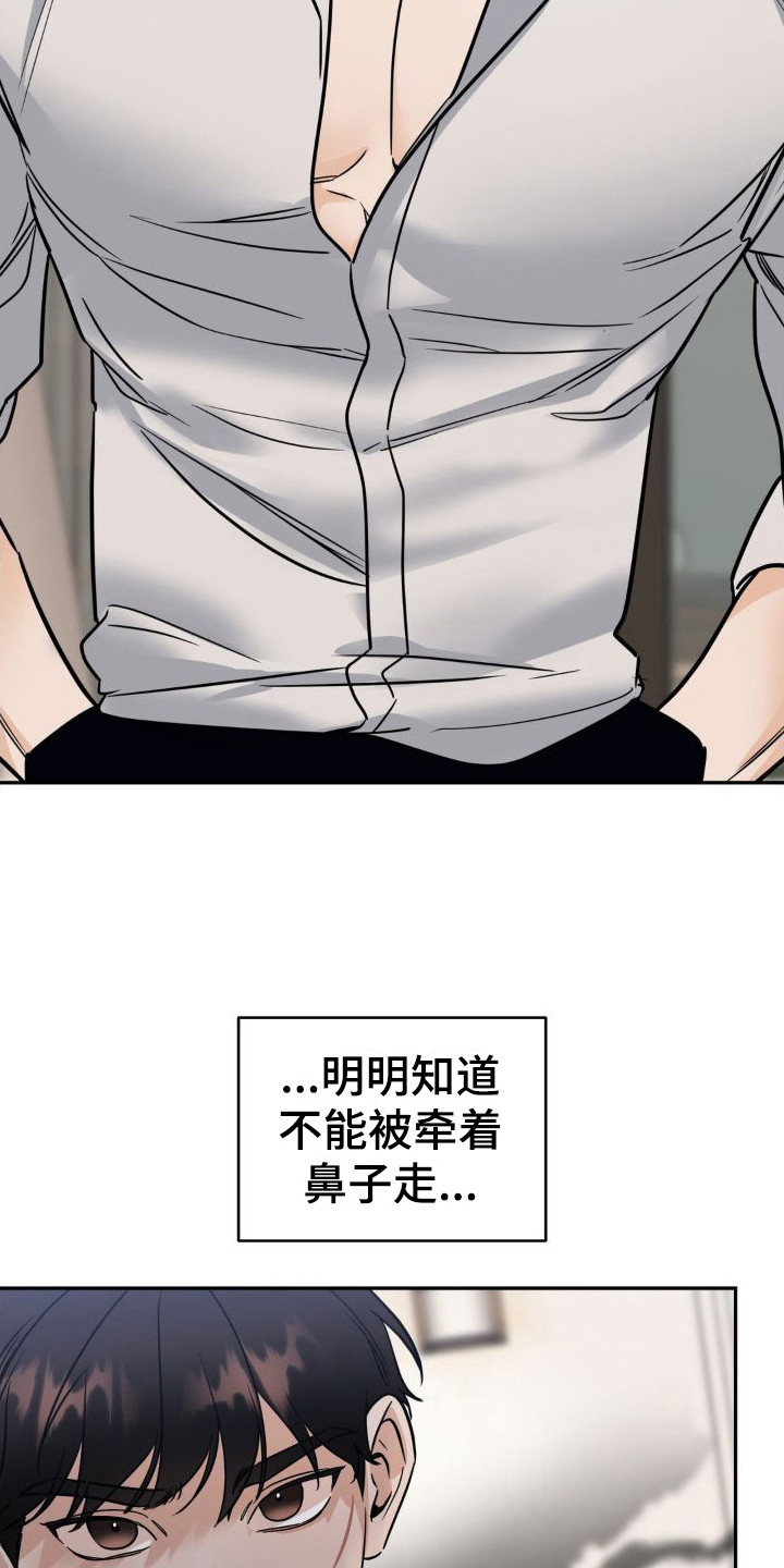 第14章：错误台词21