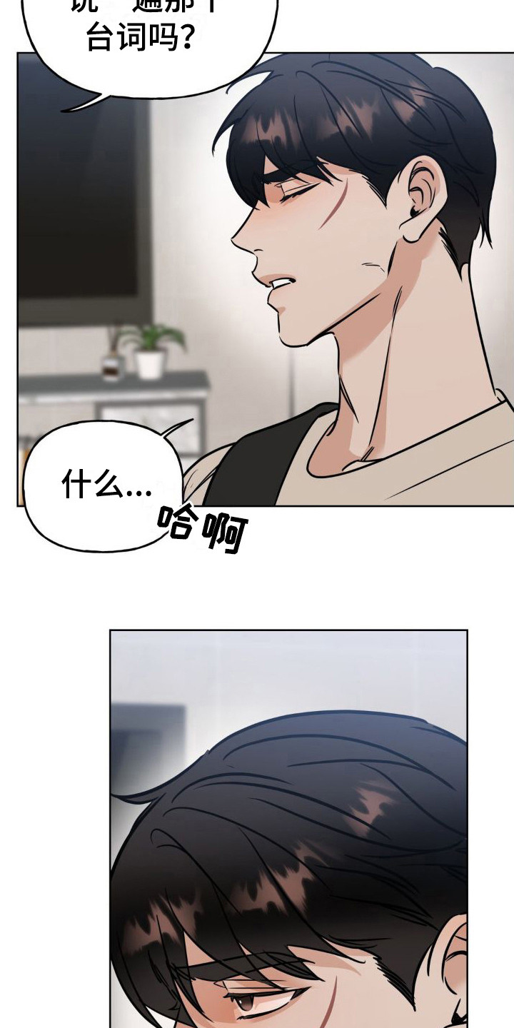第14章：错误台词11