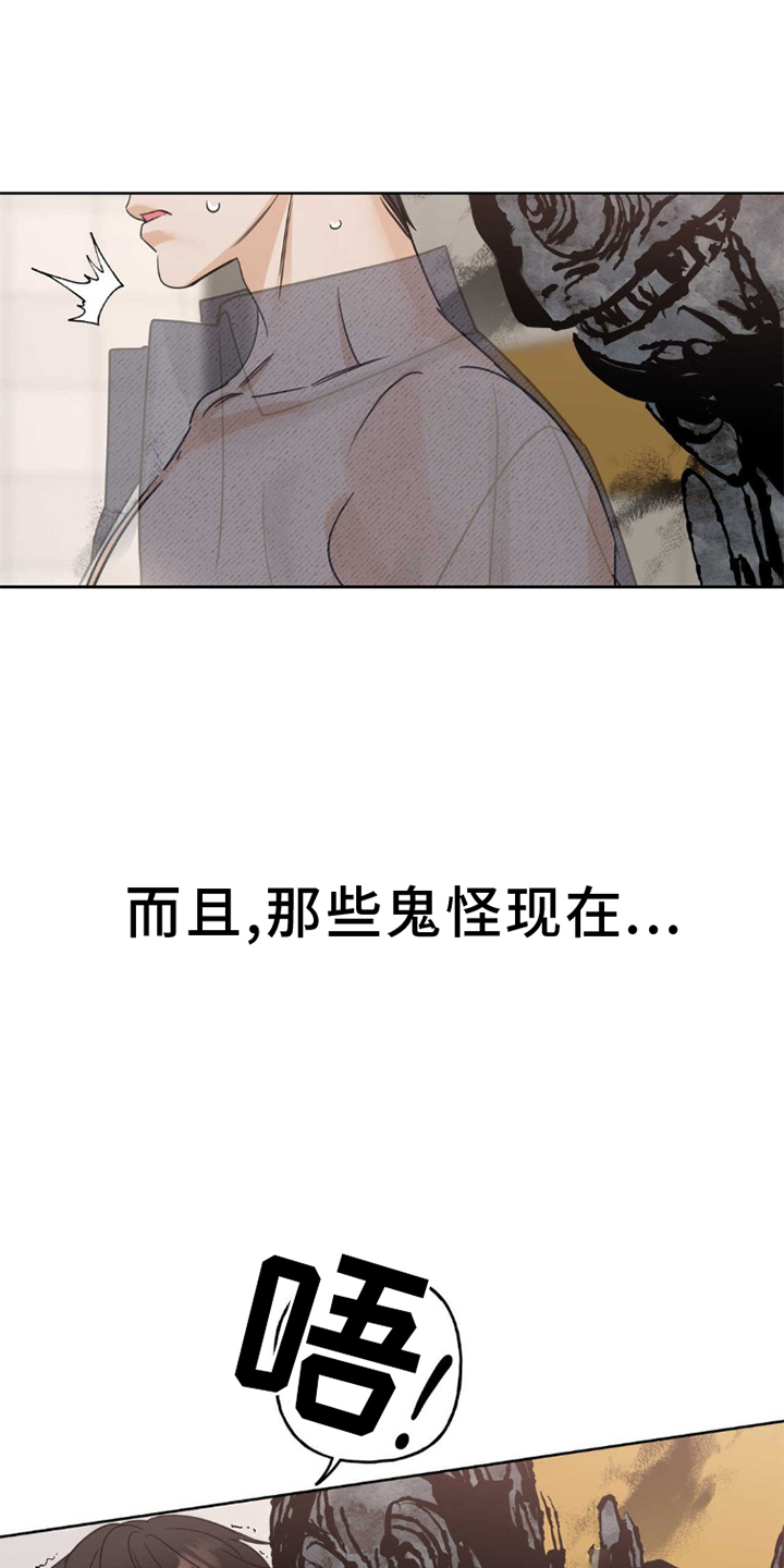 第6章：完蛋10